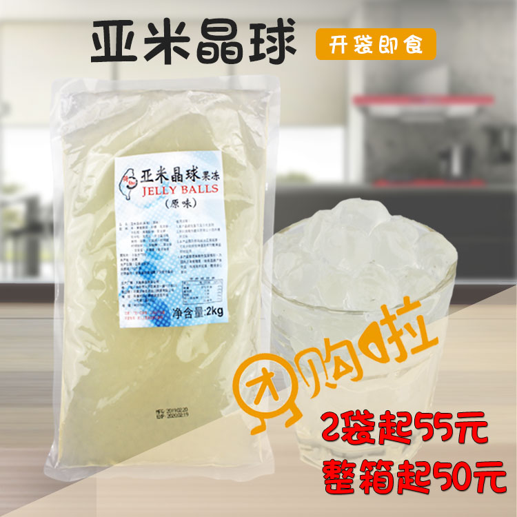 寒天原味晶球蒟蒻果冻台湾甜心亚米水晶皇茶贡茶专用甜心果漾2kg在类目 咖啡/麦片/冲饮, 藕粉/麦片/冲饮品, 奶茶, 珍珠奶茶粉中 - 来自Buy2taobao.com提供专业的淘宝代购服务