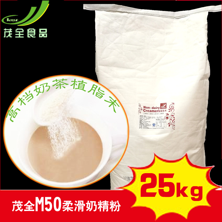 咖啡奶茶伴侣专用 高档奶精植脂末M50 香醇特调奶精粉 25kg装在类目 咖啡/麦片/冲饮, 速溶咖啡/咖啡豆/粉, 咖啡伴侣/辅料, 奶精中 - 来自Buy2taobao.com提供专业的淘宝代购服务