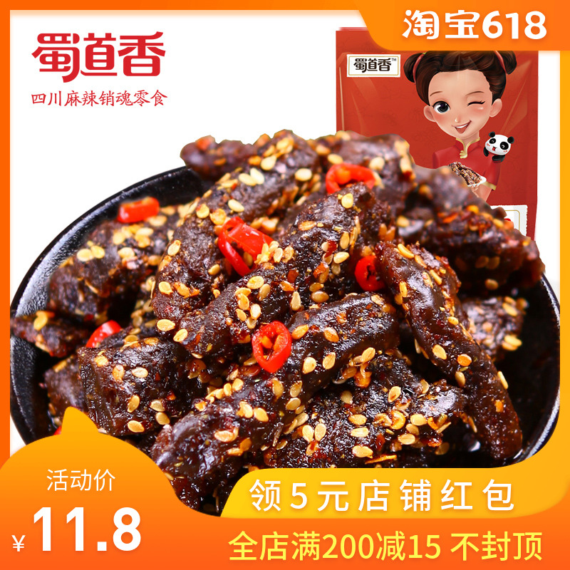 四川特产 蜀道香 天椒麻辣牛肉干88g 休闲熟食小吃零食 辣条牛肉在类目 零食/坚果/特产, 牛肉干/猪肉脯/卤味零食, 牛肉类中 - 来自Buy2taobao.com提供专业的淘宝代购服务