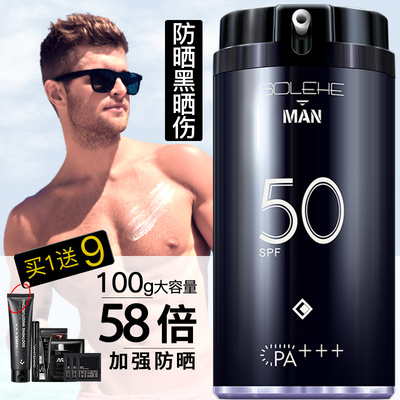 和风雨男士防晒霜专用户外脸部面部喷雾学生军训50+防紫外线晒黑