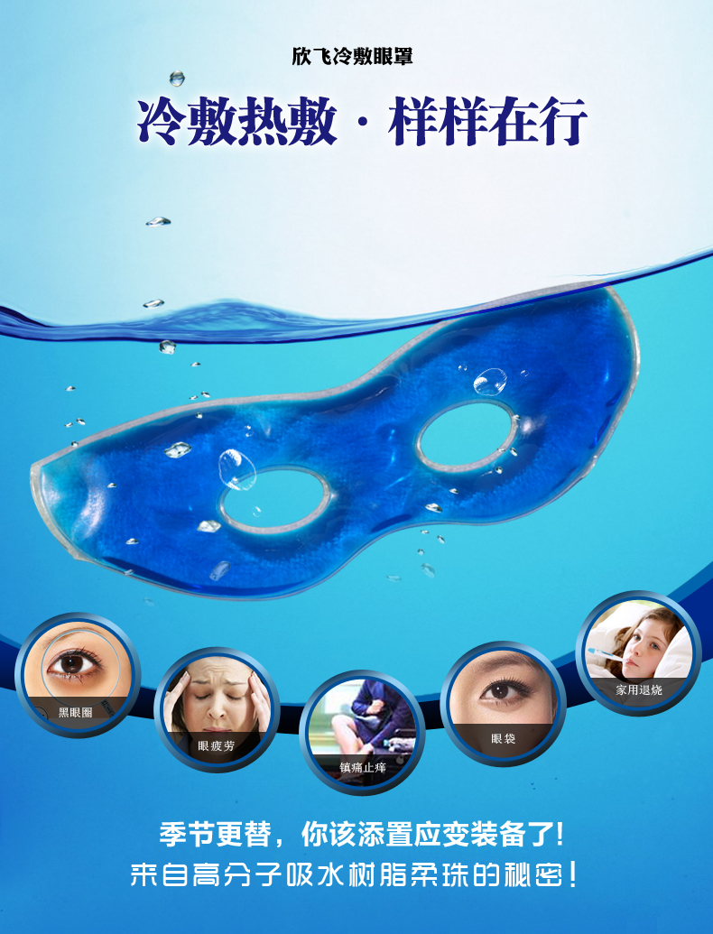 Ice goggles sleep Ice bag Cold shading ventilation man relieve fatigue Eye bagin the Home Daily , Protective Equipment , Goggles category - from Buy2taobao.com to provide professional Taobao agent buy service