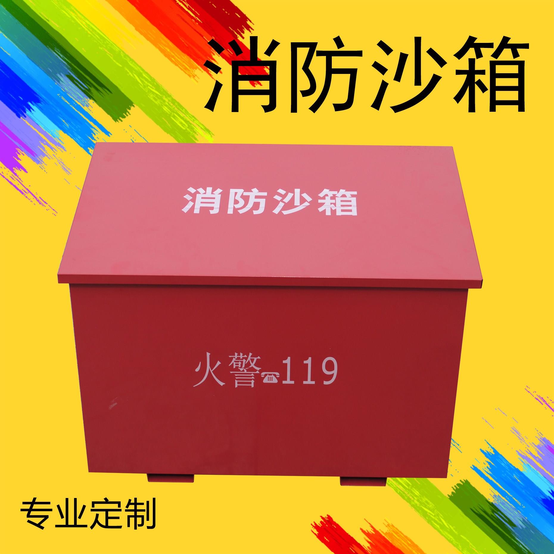 消防沙箱消防箱黄沙箱消防9箱大小箱灭火消防加油站专用沙箱|msdalam kategori Perniagaan/perabot pejabat, City Furniture, Kemudahan rekreasi awam, kotak api - dari Buy2taobao.com untuk memberikan perkhidmatan ejen Taobao profesional membeli