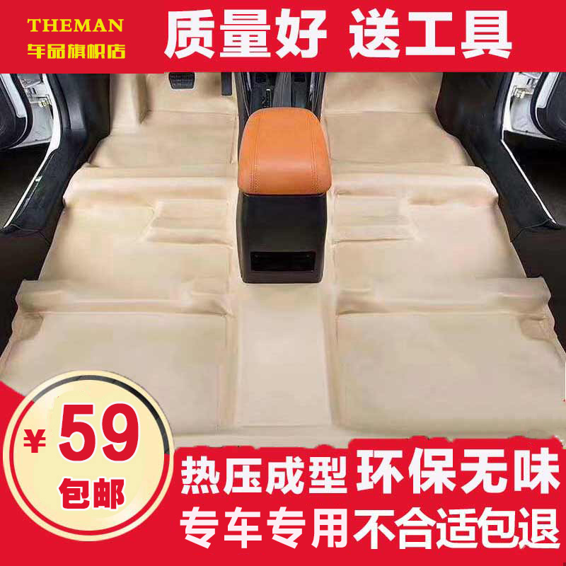 汽车地胶吉利优利欧自由舰金刚熊猫金鹰远景地胶垫车用地板革皮|ruв категории автомобиль/товаров/аксессуары/переоснащение, автомобильных принадлежностей/аксессуары, клей - от Buy2taobao.com для оказания профессиональной услуги покупки агента Taobao