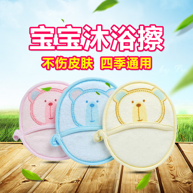 小熊新生儿纯棉沐浴擦宝宝洗澡搓背擦婴幼儿毛巾面料洗澡用品在类目 尿片/洗护/喂哺/推车床, 宝宝洗浴护肤品, 沐浴棉/浴擦中 - 来自Buy2taobao.com提供专业的淘宝代购服务