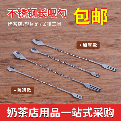 不锈钢长吧勺32cm长柄搅拌棒鸡尾酒调酒棒咖啡奶茶搅拌勺巴勺吧匙