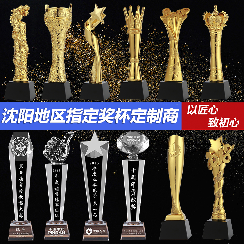 【沈阳厂家】高档创意水晶奖杯定制奖牌定做建党节党旗党徽纪念品|ruв категории персональные настройки/разработка услуг/DIY, управление/канцелярские настройки, трофей/медаль/Награды/Настройки сертификата - от Buy2taobao.com для оказания профессиональной услуги покупки агента Taobao