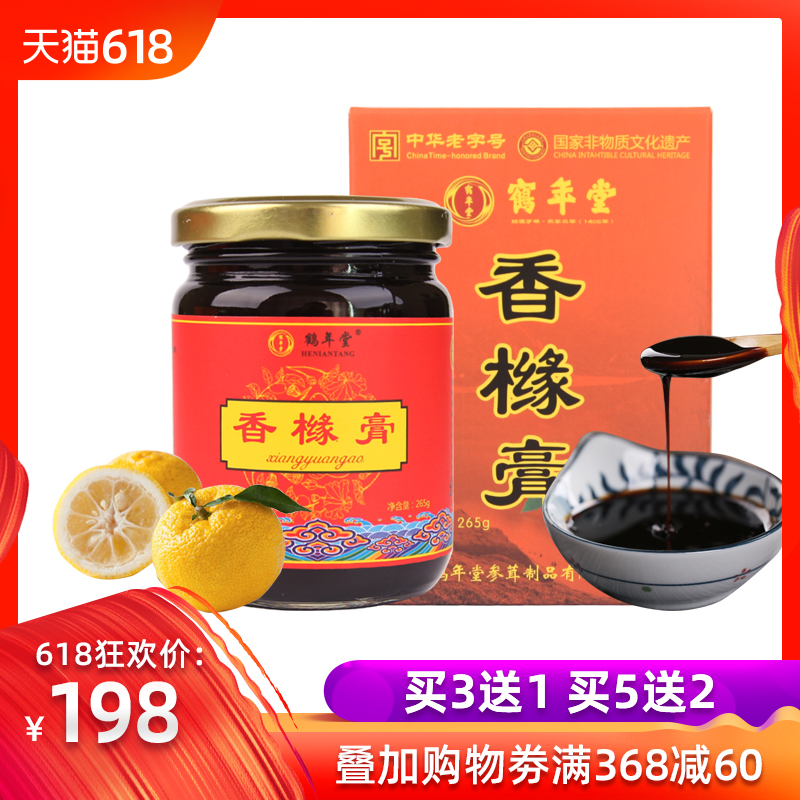 鶴年堂香橼膏阿膠膏桃仁大棗酸棗仁蓮子營養膏滋男女滋補膏方265g在類目 傳統滋補營養品, 其他傳統滋補品, 傳統滋補品其他中 - 來自Buy2taobao.com提供專業的淘寶代購服務