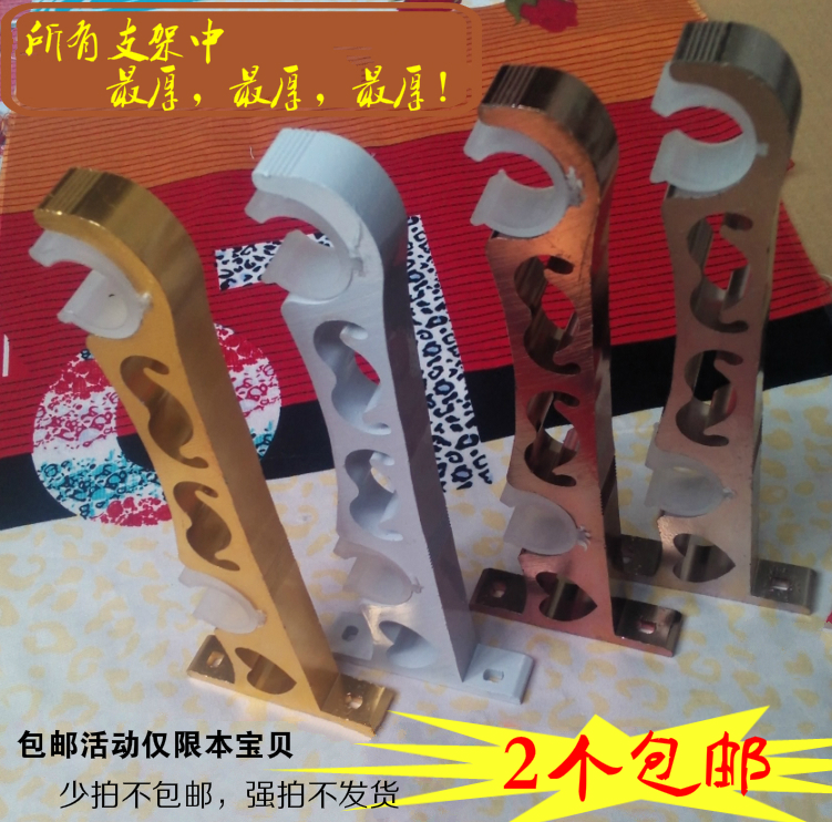 lengthen thickening aluminium alloy Dual bracket curtain rod Rome bar base Antirust install Bracket partsin the Home Fabric , Curtains and curtain accessories , Accessories accessories , Curtain rod category - from Buy2taobao.com to provide professional Taobao agent buy service