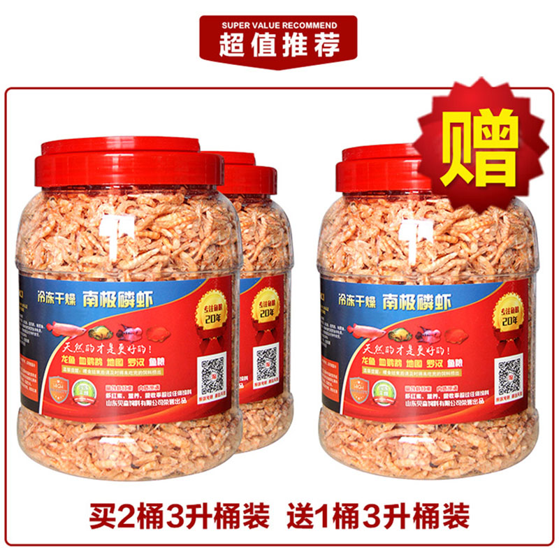 新款南极磷虾干虾龙鱼银龙鱼地图血鹦鹉罗汉发财热带鱼鱼粮饲料|ruв категории животное/Животное питание и принадлежностей, аквариум мира, декоративные рыбы кормов - от Buy2taobao.com для оказания профессиональной услуги покупки агента Taobao