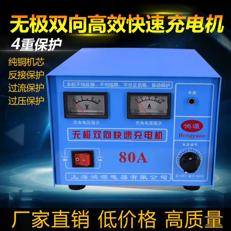 无极双向高效快速充电机 微电脑智能充电机 汽车电瓶节能充电机在类目 摩托车/装备/配件, 摩托车配件, 电瓶充电器中 - 来自Buy2taobao.com提供专业的淘宝代购服务