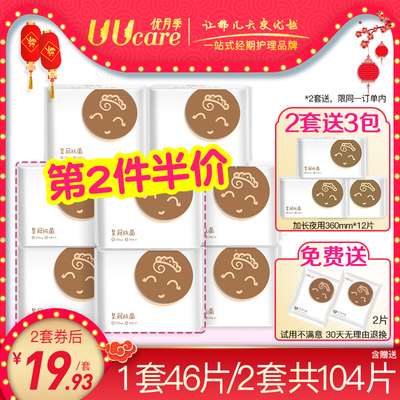 优月季卫生巾女超薄透气护垫女神棉抑菌姨妈巾日用夜用整箱组合装