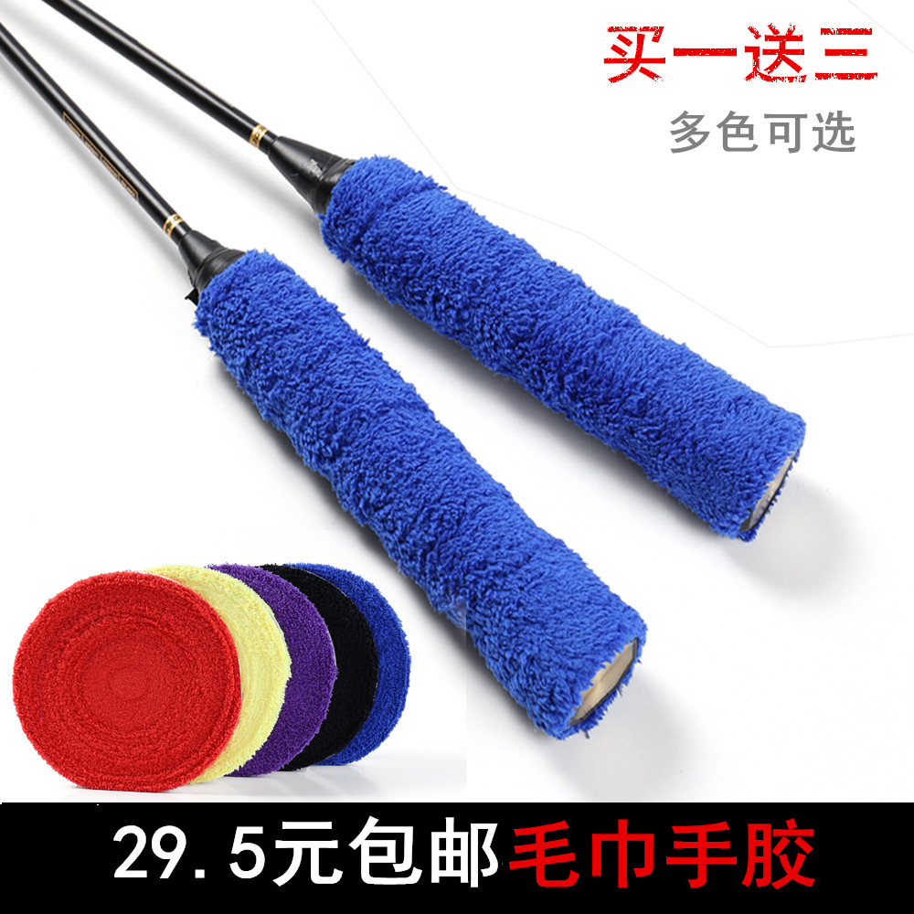 gloomy Tennis racket Badminton racket Large market towel Hand gel Sweat band Snowball bats are availablein the Sports/Yoga/Fitness/Fans supplies , Badminton , Hand gel/Sweat band category - from Buy2taobao.com to provide professional Taobao agent buy service