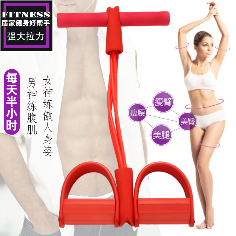 脚蹬拉力神器减肥腰瘦肚子运动仰卧起坐女辅助健身器材家用弹力绳在类目 运动/瑜伽/健身/球迷用品, 踏步机/中小型健身器材, 拉力绳/拉力器中 - 来自Buy2taobao.com提供专业的淘宝代购服务