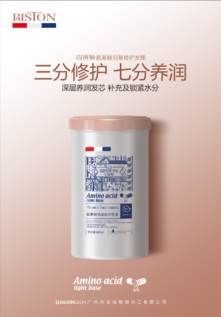 百诗顿氨基酸羽基修护发膜补充头发营养洗护头发改善毛躁干枯正品|msdalam kategori Care pembersih/tuala wanita/kertas/Aromatherapy, Rambut dan badan/kebersihan peribadi, rambut bersih/jururawat/pemodelan, Conditioner - dari Buy2taobao.com untuk memberikan perkhidmatan ejen Taobao profesional membeli