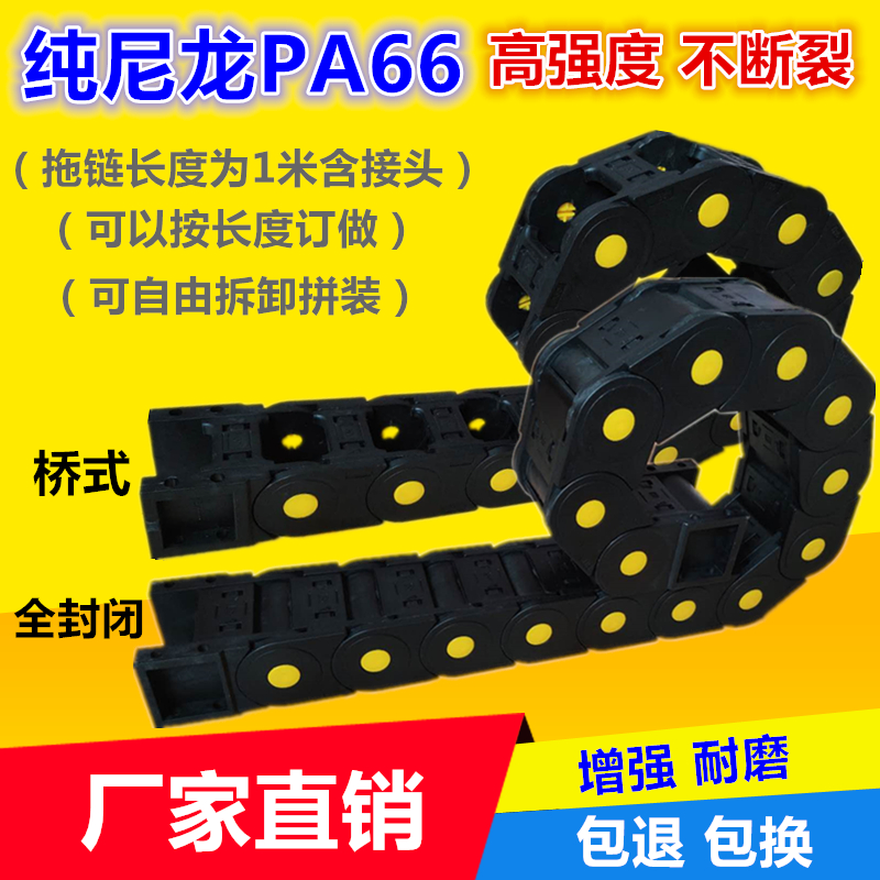 尼龙拖链增强拖链坦克链 雕刻机拖链机床拖链电缆穿线管塑料拖链|msdalam kategori perkakasan/alat, jentera perkakasan, bahagian penghantaran, rantai penghantaran - dari Buy2taobao.com untuk memberikan perkhidmatan ejen Taobao profesional membeli