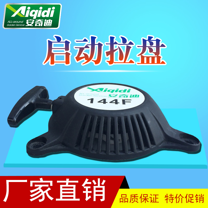 好货促销 安奇迪船外机配件 高品质启动拉盘启动器 3.5 4 6 6.5匹在类目 户外/登山/野营/旅行用品, 专项户外运动装备, 水上船艇, 皮划艇充气艇中 - 来自Buy2taobao.com提供专业的淘宝代购服务