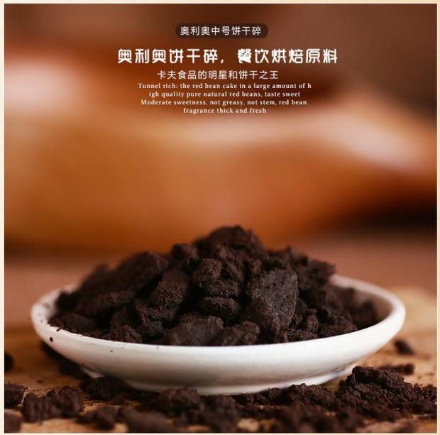 仿真泥土装饰 分子美食料理 可食泥土 食用石头土壤巧克力泥土碎|ruв категории кухня/посуда, посуда, готовить инструменты костюм - от Buy2taobao.com для оказания профессиональной услуги покупки агента Taobao