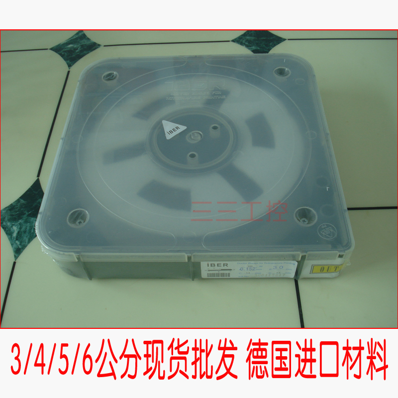 进口刮墨刀 MDC刮墨刀 日本进口刮墨刀 油墨刮刀 印刷机刮刀片在类目 五金/工具, 手动工具, 刀, 刮刀中 - 来自Buy2taobao.com提供专业的淘宝代购服务