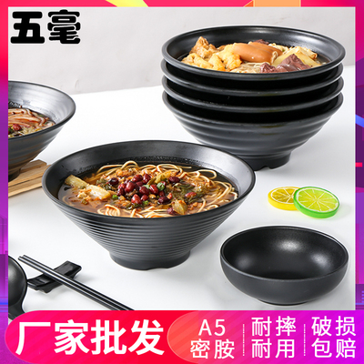 密胺黑色面碗商用餐厅汤粉面条汤碗米线麻辣烫塑料大碗面馆专用碗