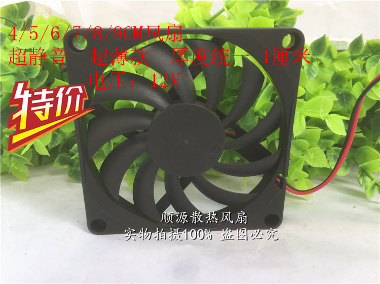 4/5/6/7/8/9CM厘米 DC12V 伏 直流超静音 超薄 电脑散热风扇10MM|ruв категории видеоигры/аксессуары/игра/Введение, PS принимающих специальные аксессуары, вентилятор - от Buy2taobao.com для оказания профессиональной услуги покупки агента Taobao