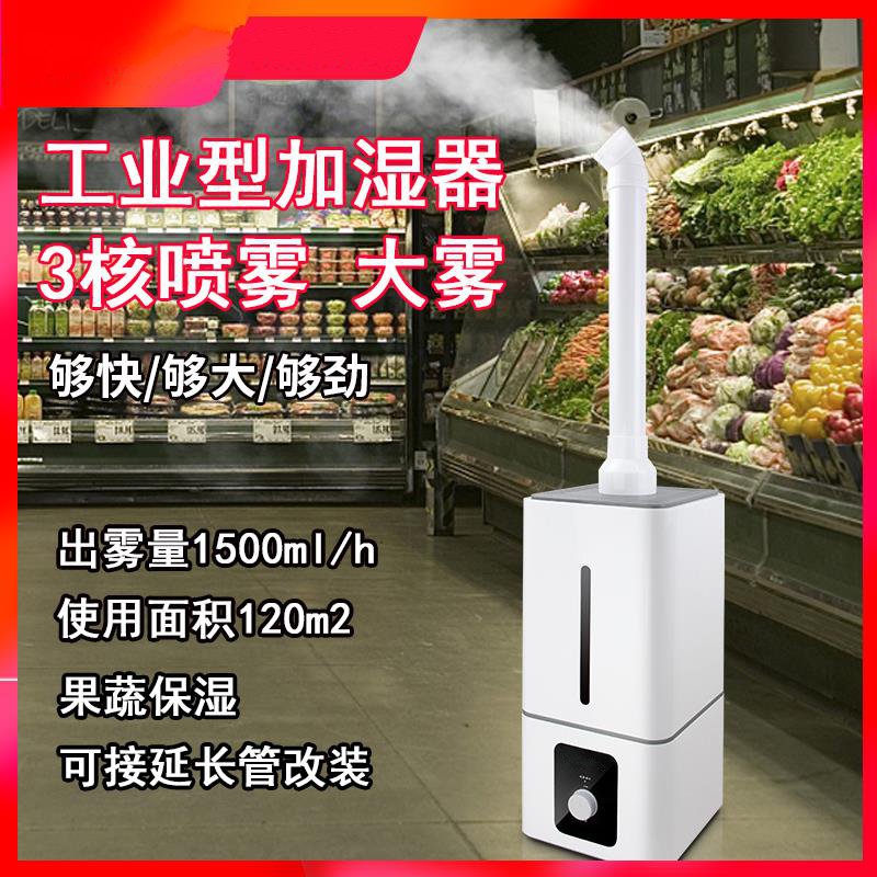 commercial Ultrasonic wave Industry humidifier Pot shops Vegetables Fresh keeping Spray supermarket fruit Dedicated atmosphere Fogging machinein the Electrical life , Humidifier category - from Buy2taobao.com to provide professional Taobao agent buy service