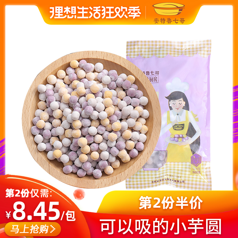 七哥三味芋圆鲜芋仙地瓜紫薯红薯芋圆奶茶配料烧仙草自制甜品原料在类目 粮油米面/南北干货/调味品, 方便速食, 汤圆中 - 来自Buy2taobao.com提供专业的淘宝代购服务