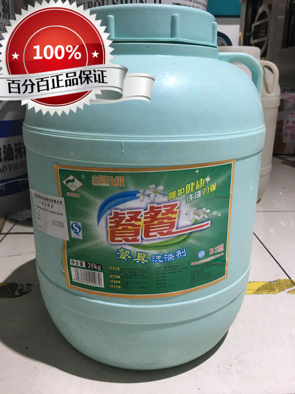 四川正品 酒店餐饮专用 散装 桶装洗洁精 大桶洗洁精厂家直销|ruв категории туалетные чище/санитарно - гигиенических салфеток/бумага/Ароматерапия, семейной среды уборщиков, мыть чистой спермы - от Buy2taobao.com для оказания профессиональной услуги покупки агента Taobao