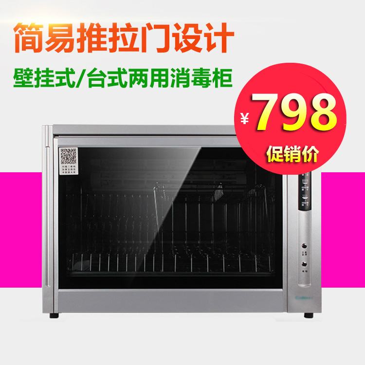 正品Canbo/康宝ZTP70A-3A消毒柜单门壁挂式家用卧式小型消毒碗柜在类目 厨房电器, 商用厨电, 商用消毒柜中 - 来自Buy2taobao.com提供专业的淘宝代购服务