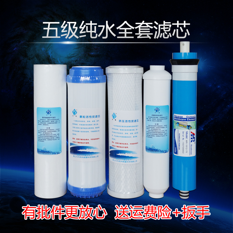 方缘净水器滤芯纯水机滤芯套装 直饮机过滤器净水机滤芯耗材5支|msdalam kategori peralatan dapur, peralatan dapur aksesori, pembersihan air/bekalan aksesori dispenser air - dari Buy2taobao.com untuk memberikan perkhidmatan ejen Taobao profesional membeli