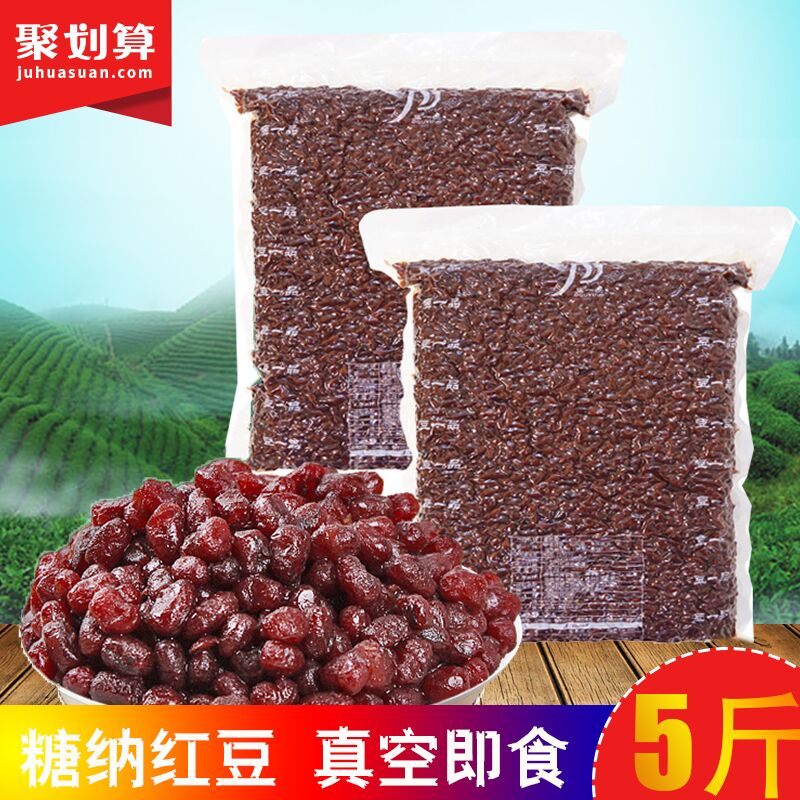 糖纳红豆奶茶烘培甜品原料糖蜜豆2.5kg装冰粉沙料冰粥炒酸奶|ruв категории зерно риса/север и Юг сухих грузов/приправы, приправы/джем/салат, Суши кухни - от Buy2taobao.com для оказания профессиональной услуги покупки агента Taobao