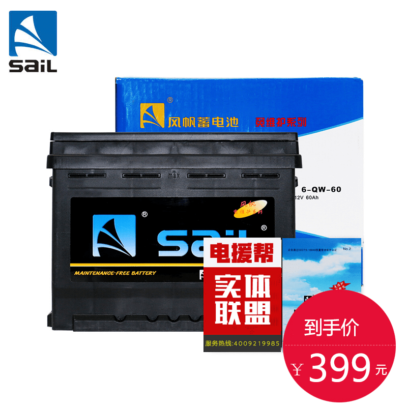 风帆蓄电池L2-400适配速腾宝来朗逸迈腾新君越英朗科鲁兹汽车电瓶在类目 汽车/用品/配件/改装, 汽车零配件, 电气系统, 汽车电瓶/蓄电池中 - 来自Buy2taobao.com提供专业的淘宝代购服务