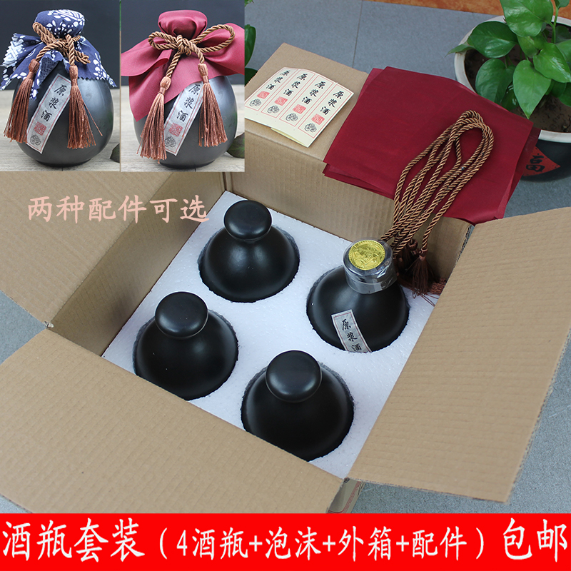 空瓶酒瓶复古陶瓷密封装500ml散酒包装专用礼盒包邮一斤装婚庆酒在类目 餐饮具, 酒壶/酒杯/酒具, 家用酒壶中 - 来自Buy2taobao.com提供专业的淘宝代购服务