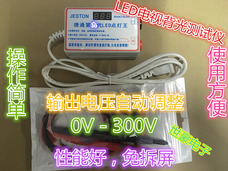 LED The king of light LCD TV LED Backlight Tester Lamp beads Light Bar LED Inverterin the Hardware/Tool , Instrumentation , Other instrumentation category - from Buy2taobao.com to provide professional Taobao agent buy service