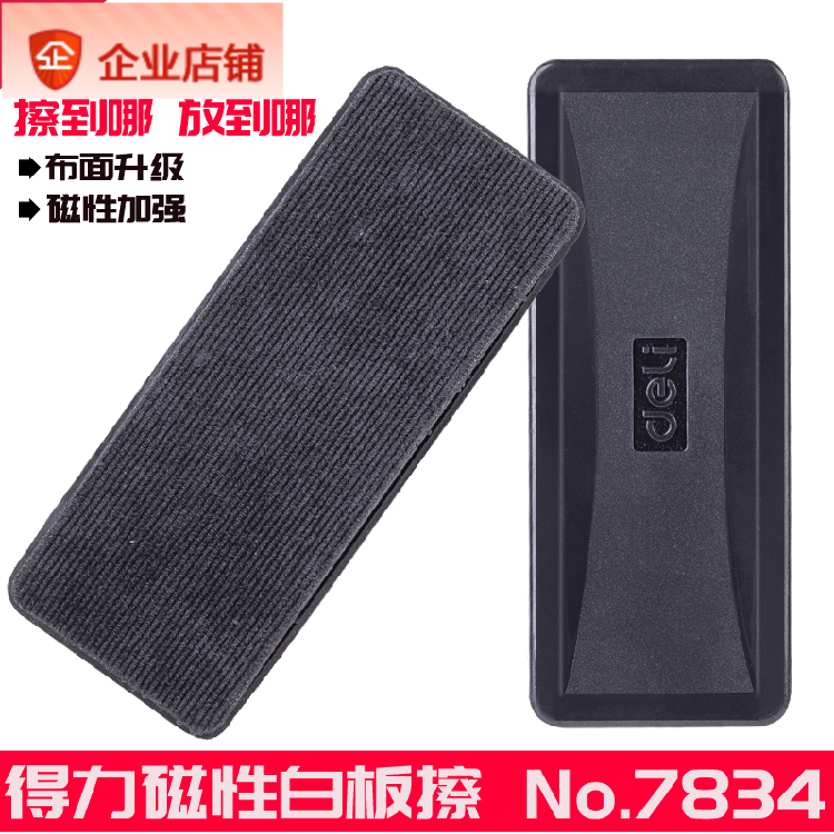 Effective 7834 Magnetic Whiteboard Eraser Built-in magnet adsorption Whiteboard Sketchpad rub Write an eraserin the Electronic Dictionary/Electronic paper book/Stationery , Teaching demonstration/Display notices supplies , Eraser category - from Buy2taobao.com to provide professional Taobao agent buy service
