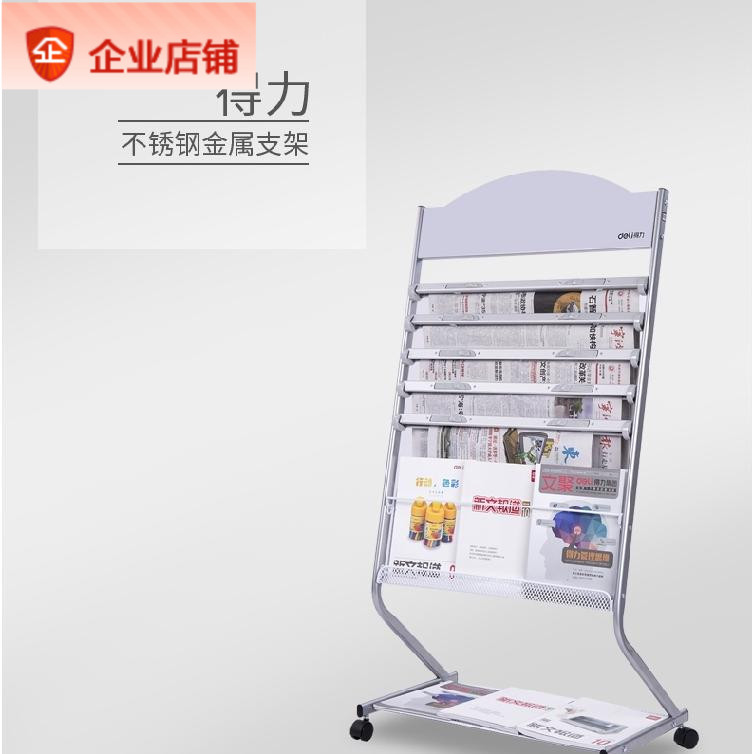 得力报刊架落地杂志架办公室报纸架书报架简约宣传资料展示架9305|ruв категории электронный словарь/электрический бумажных книг/канцелярские принадлежности, получать/выставка товаров, книги и газеты/дисплей - от Buy2taobao.com для оказания профессиональной услуги покупки агента Taobao