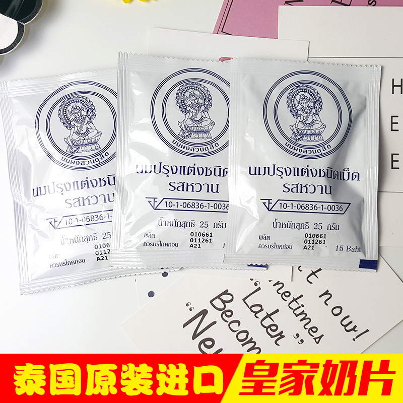 泰国皇家奶片进口零食皇室原味奶片特产干吃牛奶糖宝宝补钙零食|ruв категории закуски/орехи/специальность, сыр/молочные продукты/, молоко - от Buy2taobao.com для оказания профессиональной услуги покупки агента Taobao