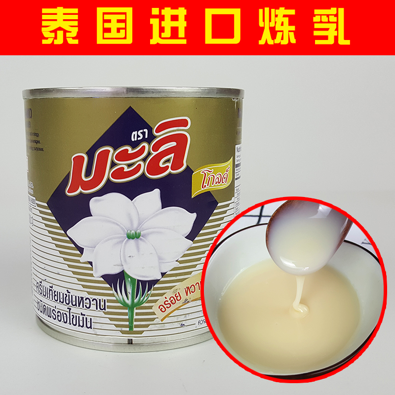 泰国进口炼乳莲花荷花牌炼乳酱380g泰国牛奶乳饮料奶茶炼奶甜奶酱|msdalam kategori beras/Utara-Selatan barangan kering/perasa, bahan-bahan penaik/aksesori/Aditif makanan - New, Membakar bahan mentah, krimer susu pekat - dari Buy2taobao.com untuk memberikan perkhidmatan ejen Taobao profesional membeli
