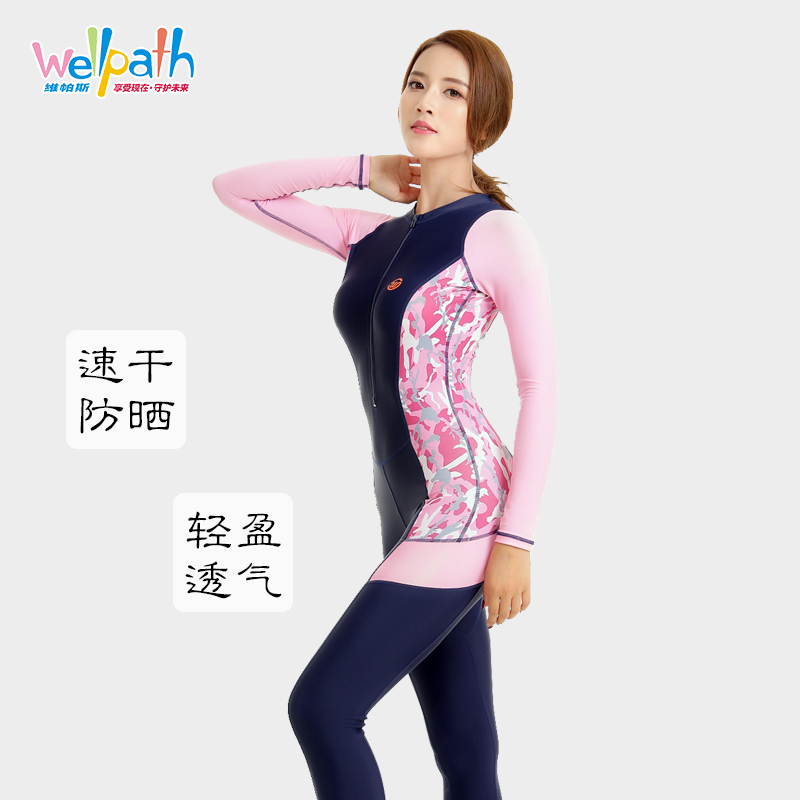 WELL PATH潜水服女长袖防晒泳衣连体韩国游泳水母衣浮潜冲浪莱卡在类目 户外/登山/野营/旅行用品, 户外服装, 潜水服中 - 来自Buy2taobao.com提供专业的淘宝代购服务