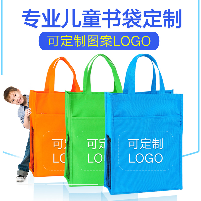 小学生培训班补习袋帆布手提补课包文件包定制印刷广告LOGO印字在类目 电子词典/电纸书/文化用品, 收纳/陈列用品, 文件袋中 - 来自Buy2taobao.com提供专业的淘宝代购服务