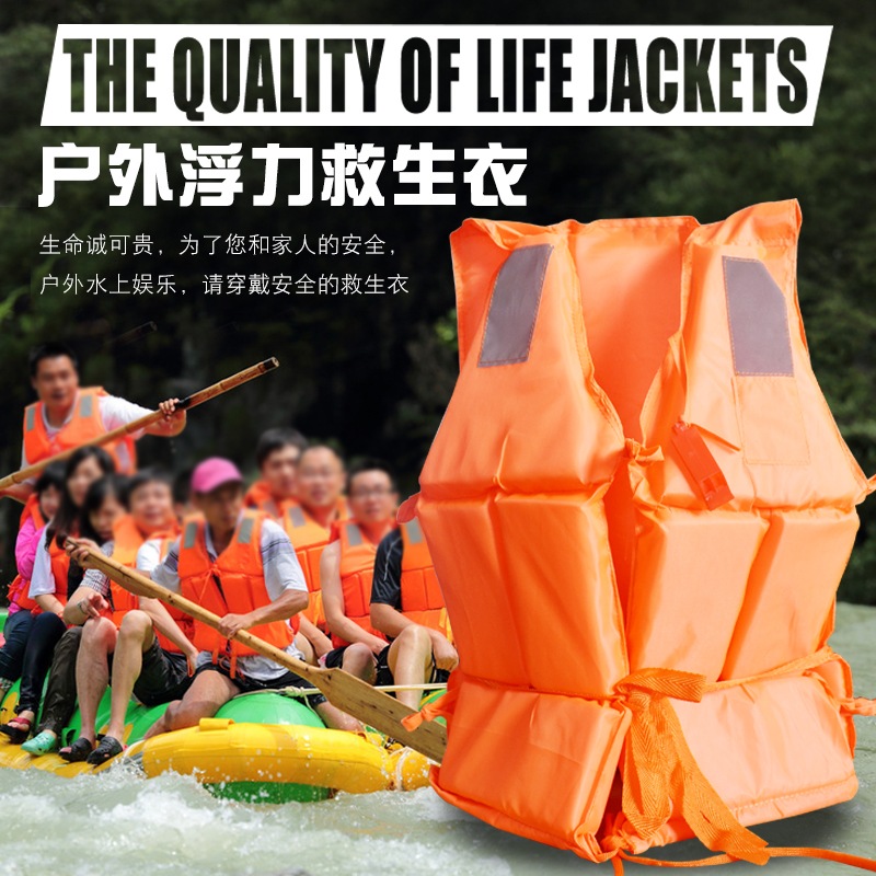 成人救生衣专业钓鱼加厚马甲船用浮潜牛津泡沫救生衣|msdalam kategori luar/Mountaineer/Camping/Aksesori perjalanan, peralatan sukan luar khas, Surfing/Luncur Air/luncur angin, jaket - dari Buy2taobao.com untuk memberikan perkhidmatan ejen Taobao profesional membeli