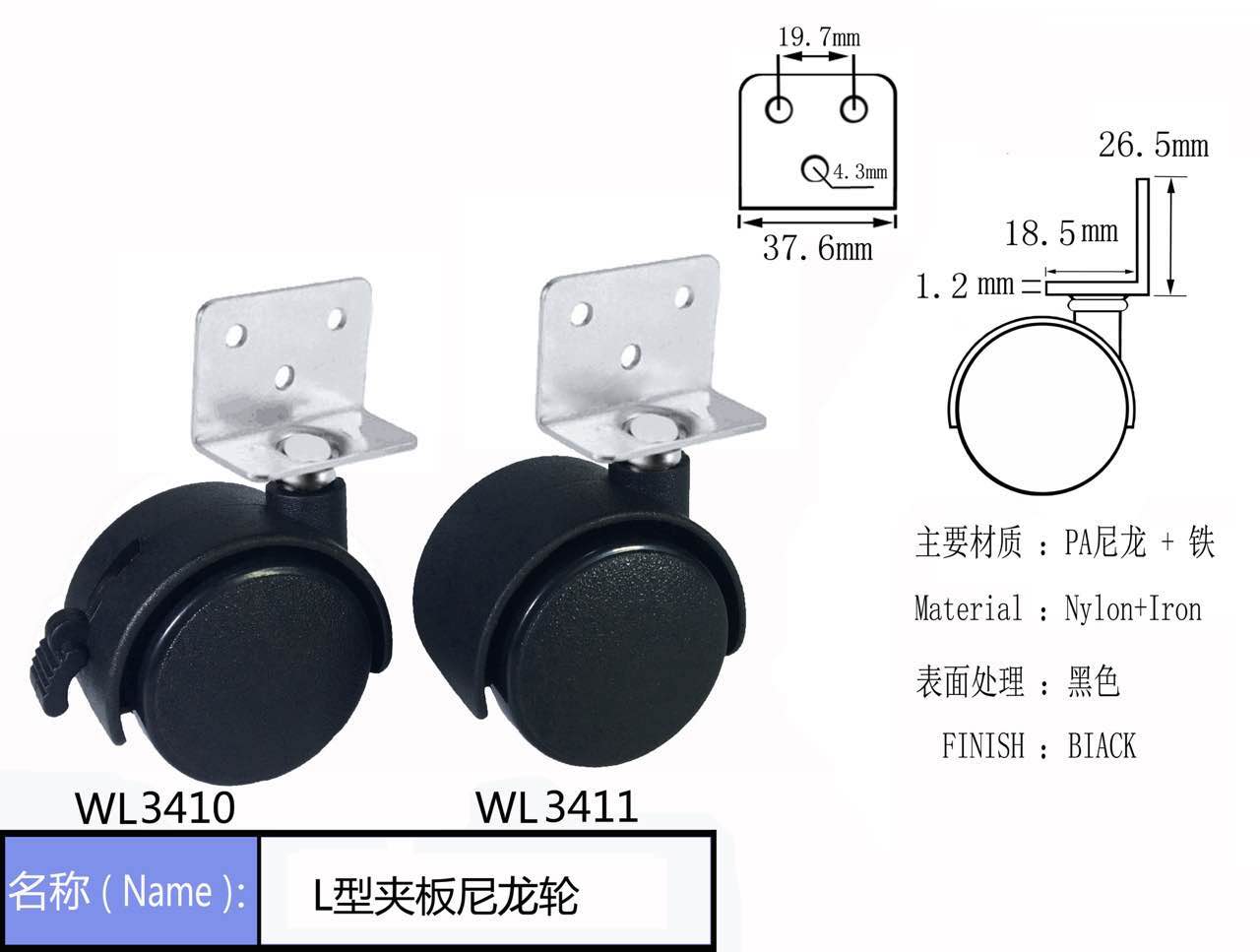 家具夾板輪 1.5寸l型夾板尼龍腳輪 萬向腳輪 萬向輪7字型角碼帶刹在類目 基礎建材, 家用五金, 傢俱五金, 腳輪/萬向輪中 - 來自Buy2taobao.com提供專業的淘寶代購服務