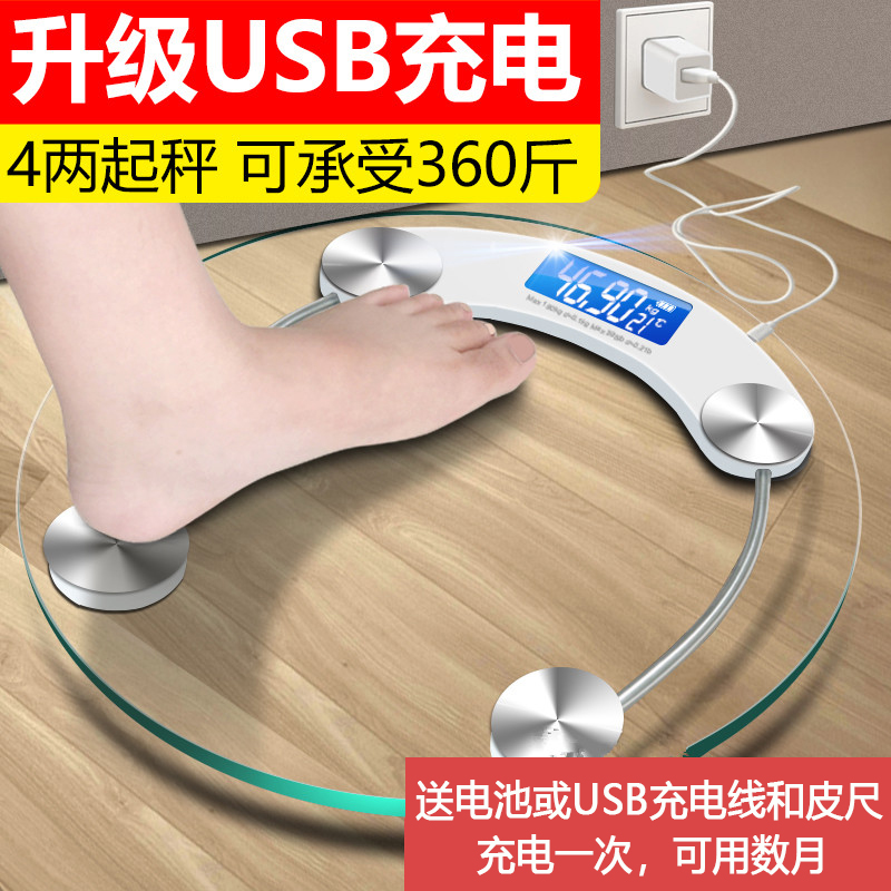 电子称型人体秤家庭公斤秤体重秤家用天平板精准地称女成人磅。圆在类目 个人护理/保健/按摩器材, 美容/美体辅助工具, 体重秤/健康秤中 - 来自Buy2taobao.com提供专业的淘宝代购服务