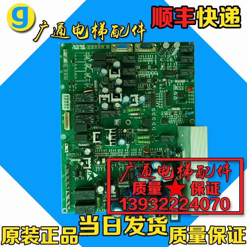 西子奥的斯电梯疏散装置平层板救援板HSD-128A.1电梯放人板 现货在类目 3C数码配件, 电子元器件市场, 电子元件, PCB电路板/印刷线路板中 - 来自Buy2taobao.com提供专业的淘宝代购服务
