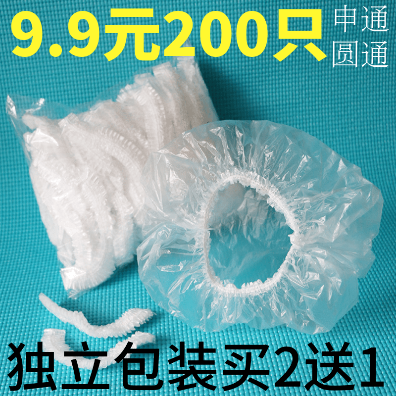 thickening waterproof adult disposable Shower cap hotel hotel shower take a shower Wash hair Plastic Hot Oil Hat Headgearin the Family/Personal Cleaning Tools , Personal care cleaning appliances , Shower cap category - from Buy2taobao.com to provide professional Taobao agent buy service