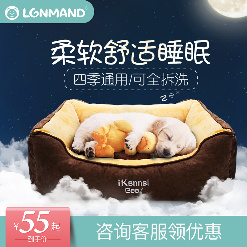 泰迪狗窩中型犬寵物窩貓窩四季通用可拆洗大型小型犬金毛狗狗窩墊在類目 寵物/寵物食品及用品, 貓/狗日用品, 窩/屋/帳篷中 - 來自Buy2taobao.com提供專業的淘寶代購服務