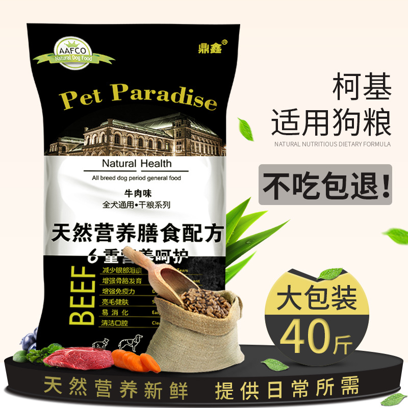 柯基适用粮天然膳食营养配方小型犬成犬幼犬通用型40斤超值装狗粮在类目 宠物/宠物食品及用品, 犬主粮中 - 来自Buy2taobao.com提供专业的淘宝代购服务