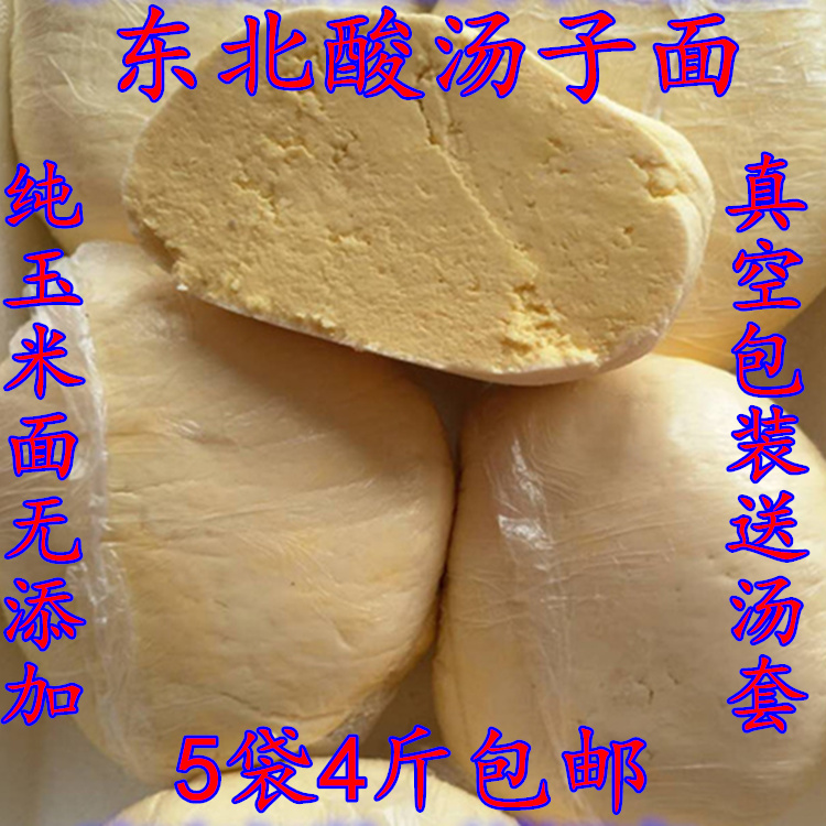 酸湯子面東北酸湯子面粗糧無糖玉米碴子面滿族酸湯子面5袋4斤包郵在類目 糧油米麪/南北乾貨/調味品, 米/麪粉/雜糧, 玉米中 - 來自Buy2taobao.com提供專業的淘寶代購服務