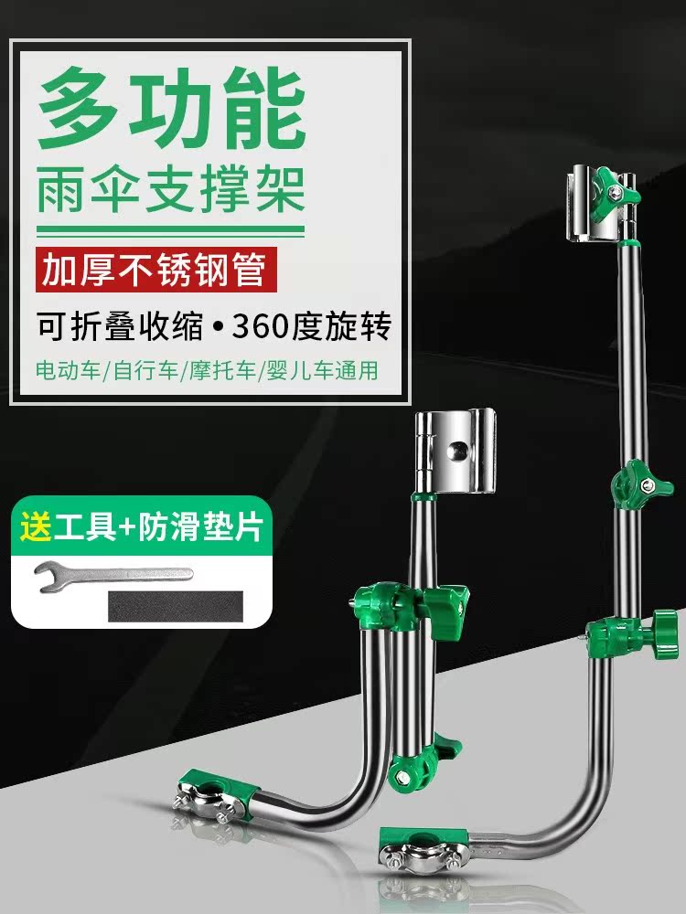 Retainer a storage battery car Umbrella Bracket Bicycle Umbrella Stand Electric motorcycle Umbrella stand Bicyclein the Bike/Riding equipment/Parts and Accessories , Bike/Bicycle equipment , Bicycle umbrella holder category - from Buy2taobao.com to provide professional Taobao agent buy service