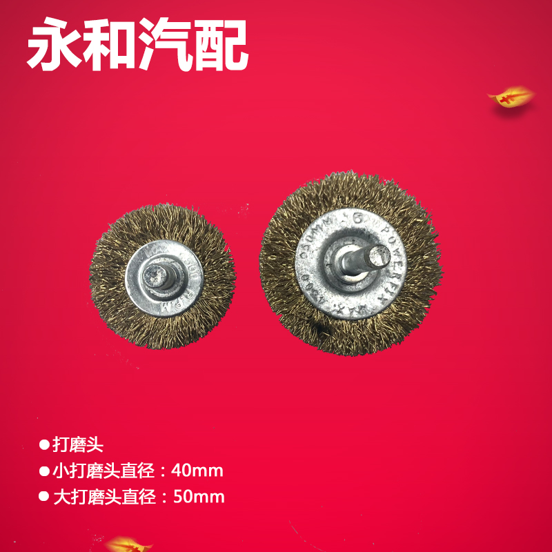钢丝刷打磨轮除锈钢丝轮抛光刷电磨电动角磨机钢丝打磨头钢刷刷头在类目 五金/工具, 手动工具, 其他手动工具, 钢丝刷中 - 来自Buy2taobao.com提供专业的淘宝代购服务