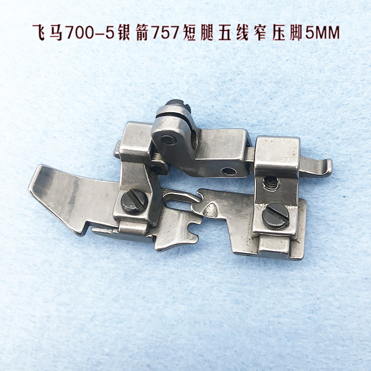 Pegasus M700 Silver Arrow 757 Zigzag sewing machine Presser foot Copy machine overlock machine Presser foot Gauge 5mmin the Electrical life , Other home appliances , Sewing category - from Buy2taobao.com to provide professional Taobao agent buy service